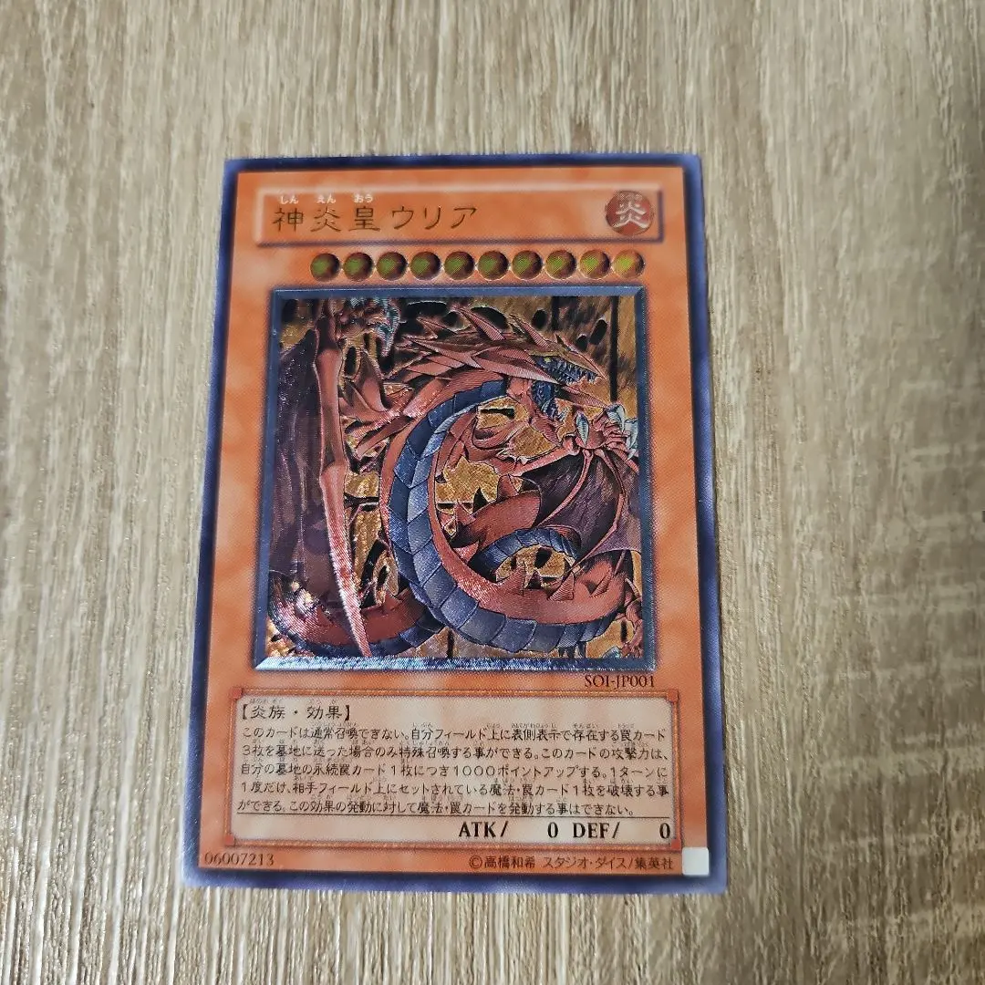 2026年最新】神炎皇ウリア レリーフ psa10の人気アイテム - メルカリ