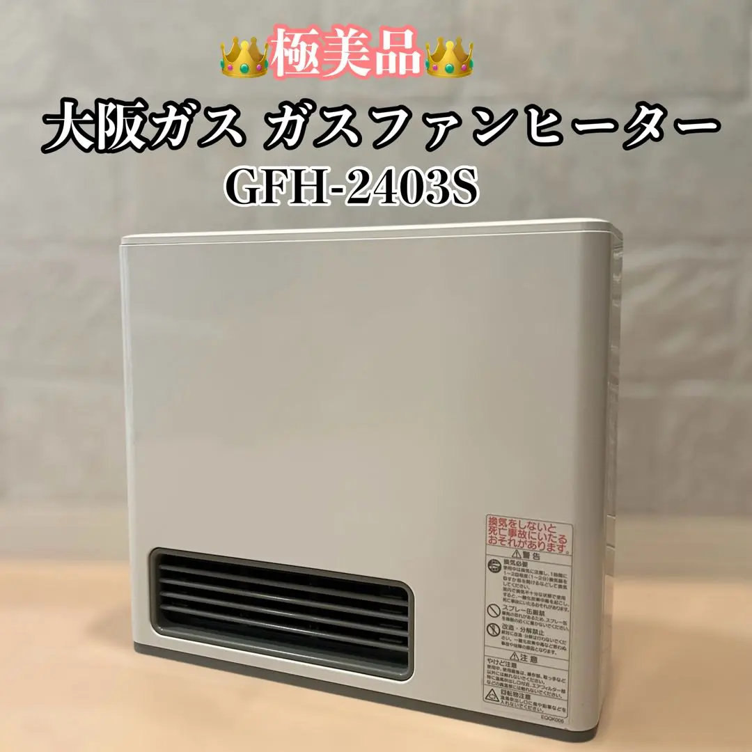 2026年最新】GFH-2403S-W5の人気アイテム - メルカリ
