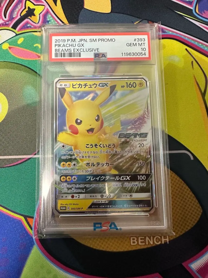 2026年最新】ピカチュウGX beamsの人気アイテム - メルカリ