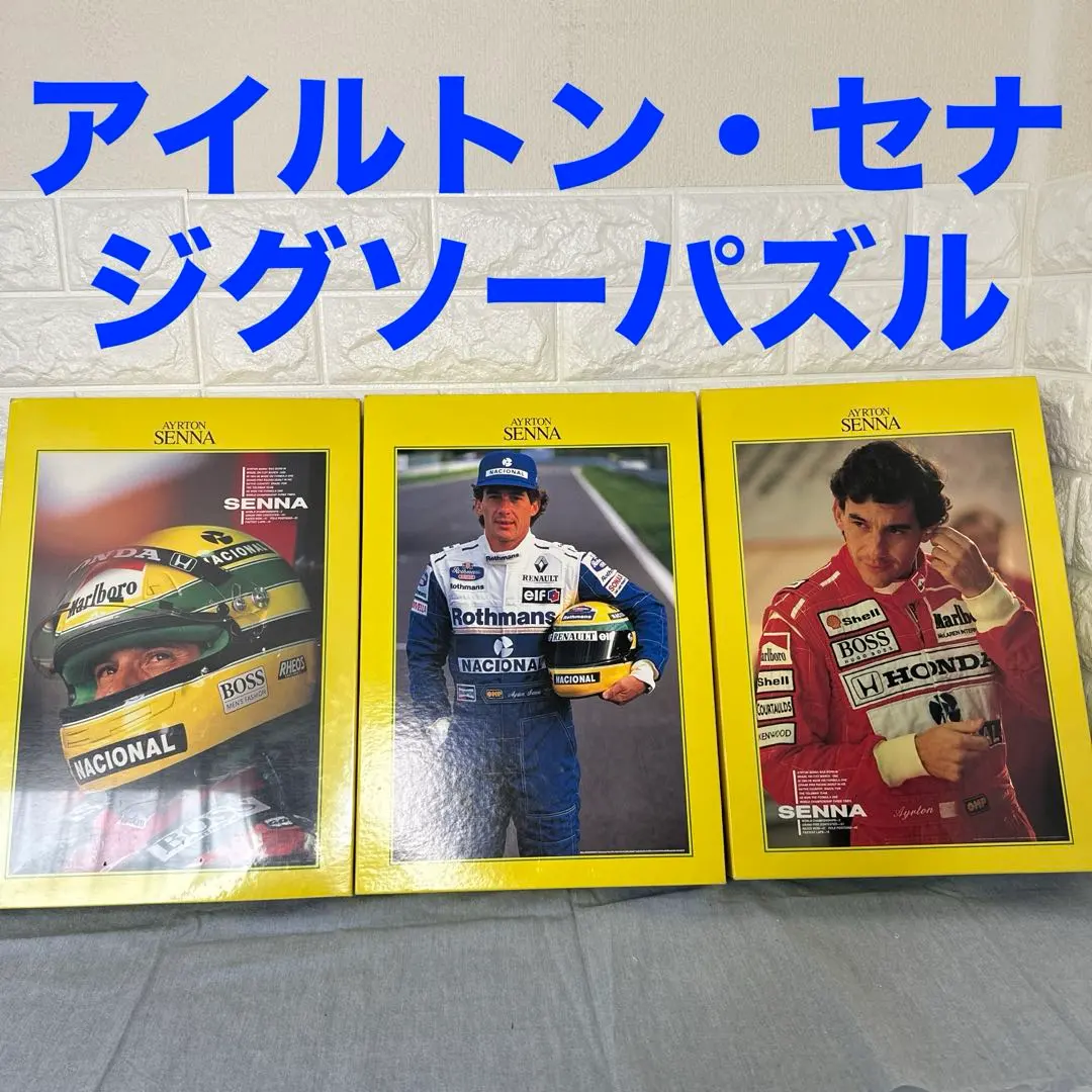 2026年最新】パズル セナ アイルトンの人気アイテム - メルカリ