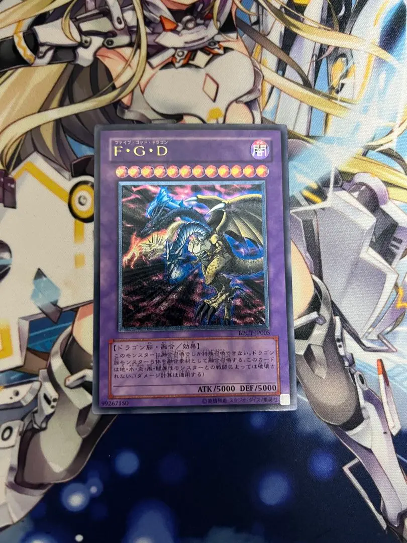 2026年最新】ファイブゴッドドラゴン レリーフの人気アイテム - メルカリ