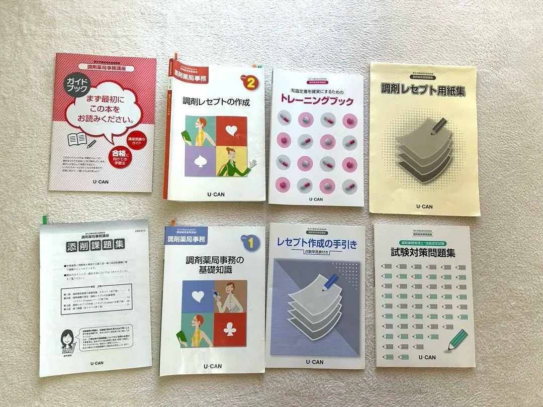 2026年最新】調剤薬局事務テキストの人気アイテム - メルカリ