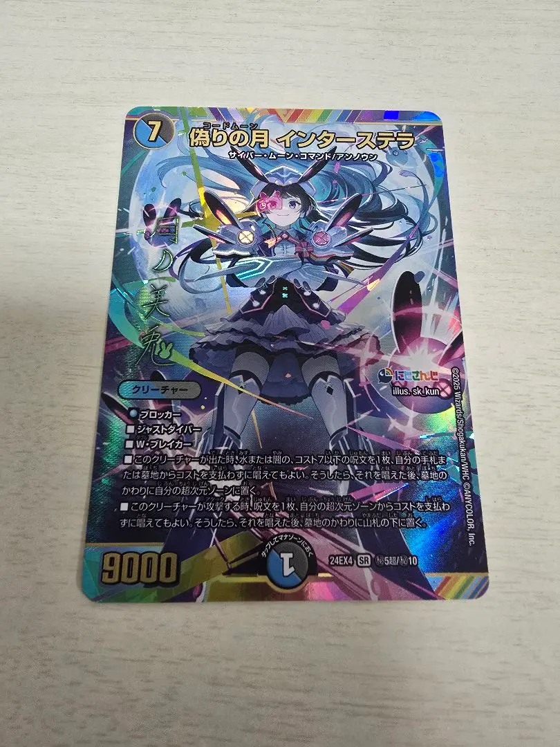 2026年最新】偽りの月 インターステラ サインの人気アイテム - メルカリ