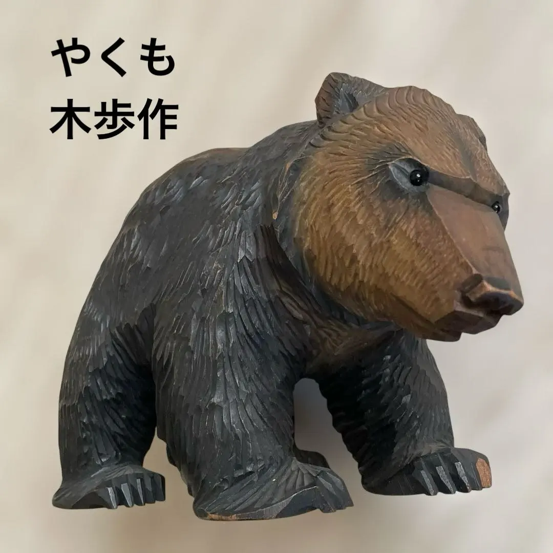 2026年最新】木彫り 熊 八雲の人気アイテム - メルカリ