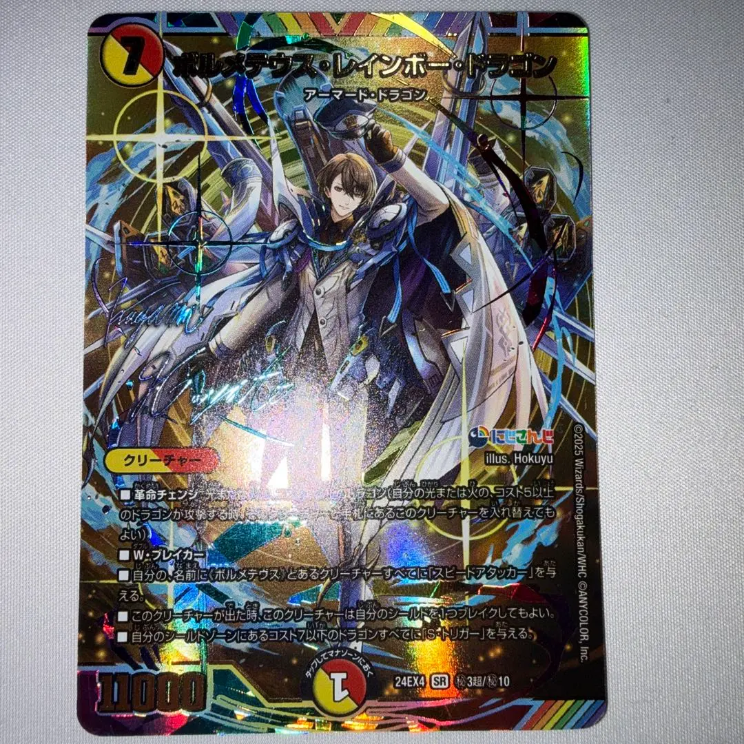 2026年最新】加賀美ハヤト デュエマ サインの人気アイテム - メルカリ