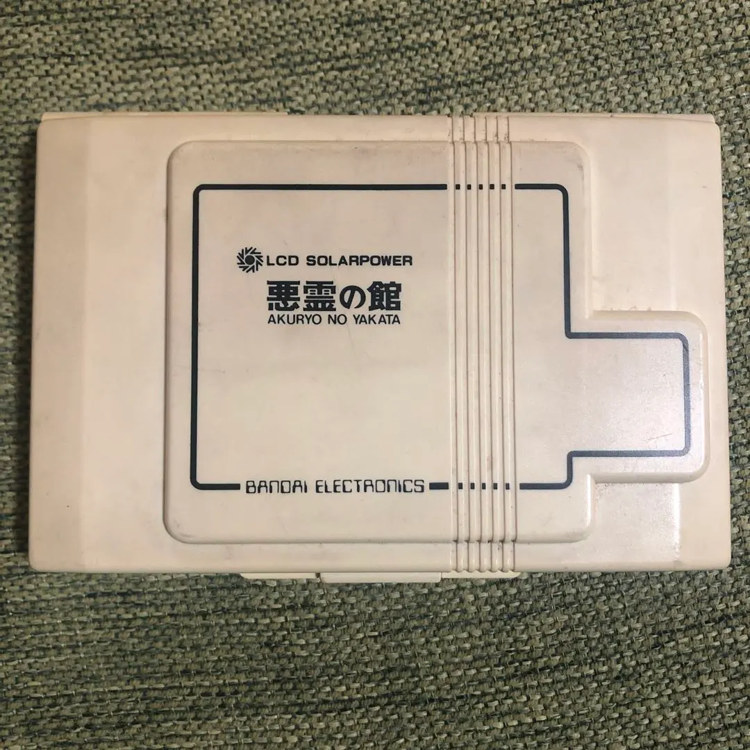 2026年最新】ゲームウォッチ 悪霊の館の人気アイテム - メルカリ