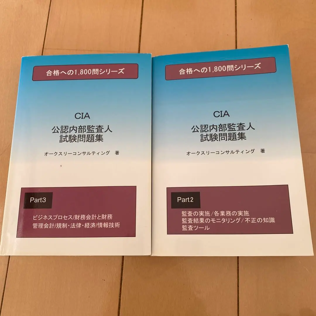2026年最新】公認内部監査人 cia 9.0の人気アイテム - メルカリ