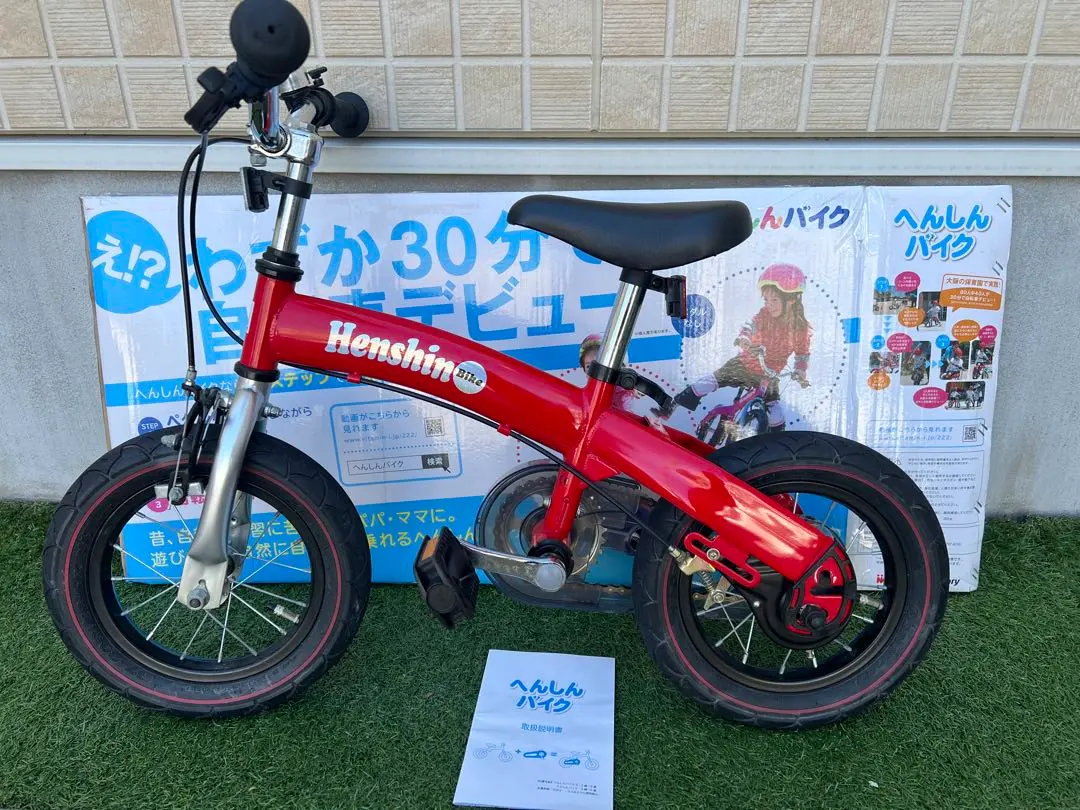 2025年最新】henshin bike 14の人気アイテム - メルカリ
