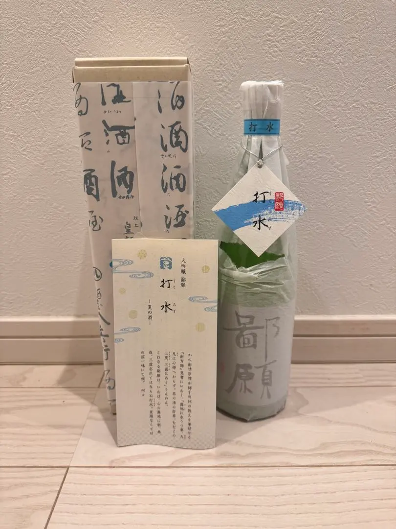 2026年最新】鄙 日本酒の人気アイテム - メルカリ