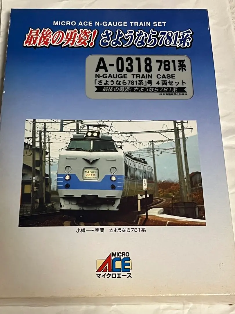 2026年最新】781系の人気アイテム - メルカリ