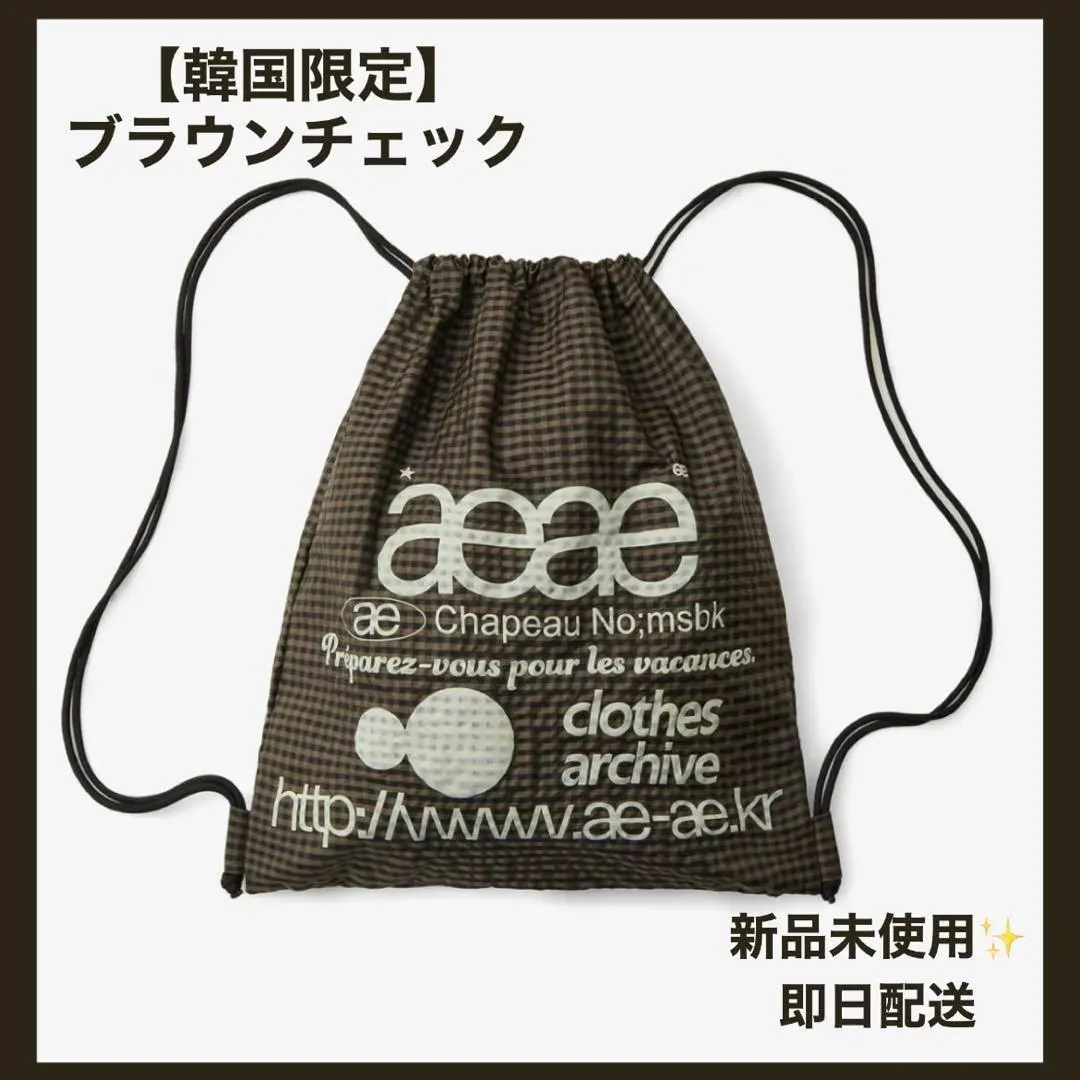 2026年最新】aeae ナップサックの人気アイテム - メルカリ