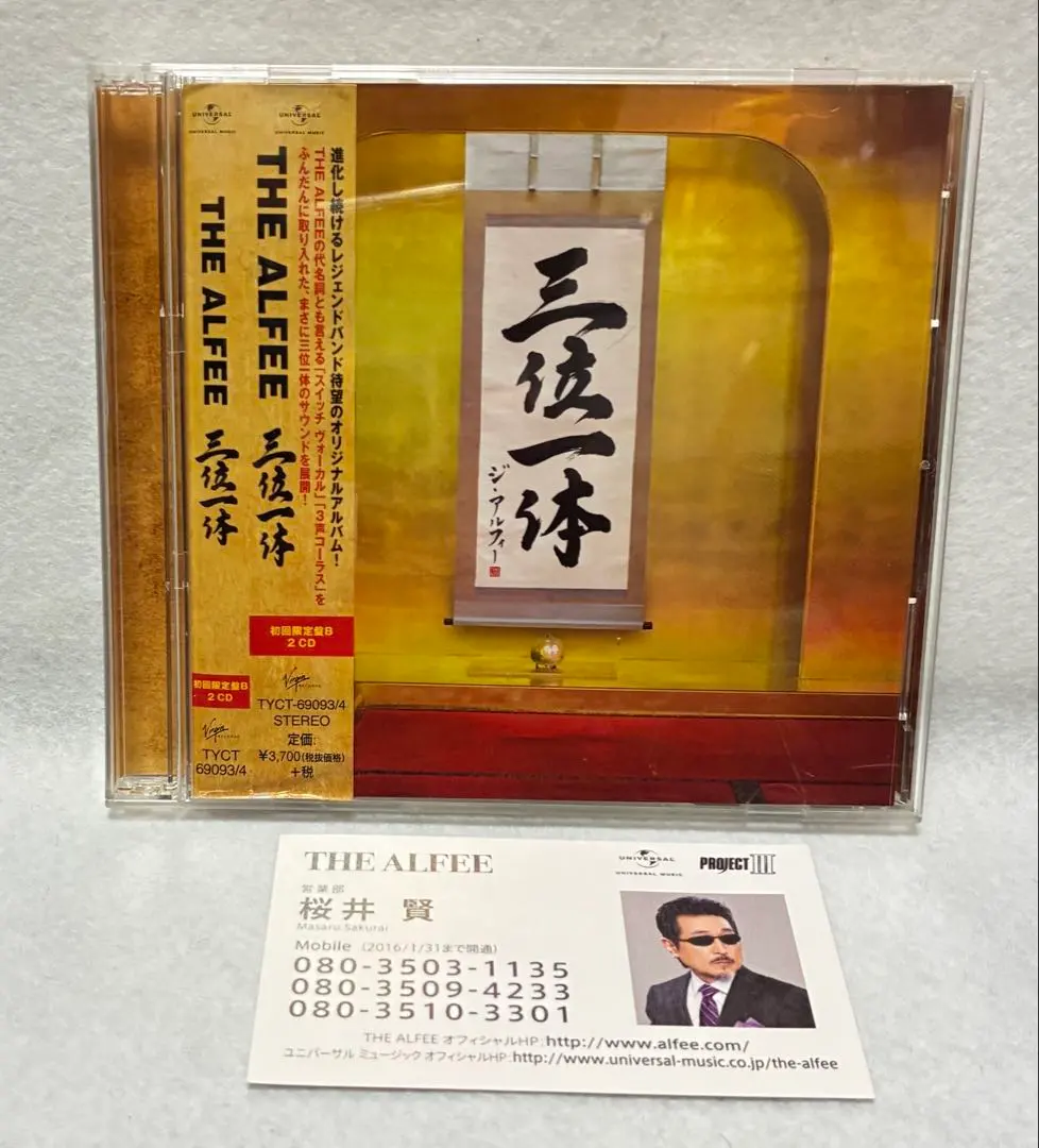 2026年最新】三位一体(初回限定盤A)の人気アイテム - メルカリ