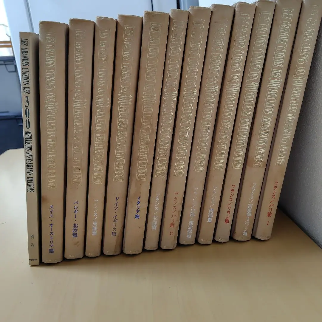 2026年最新】現代フランス料理宝典の人気アイテム - メルカリ