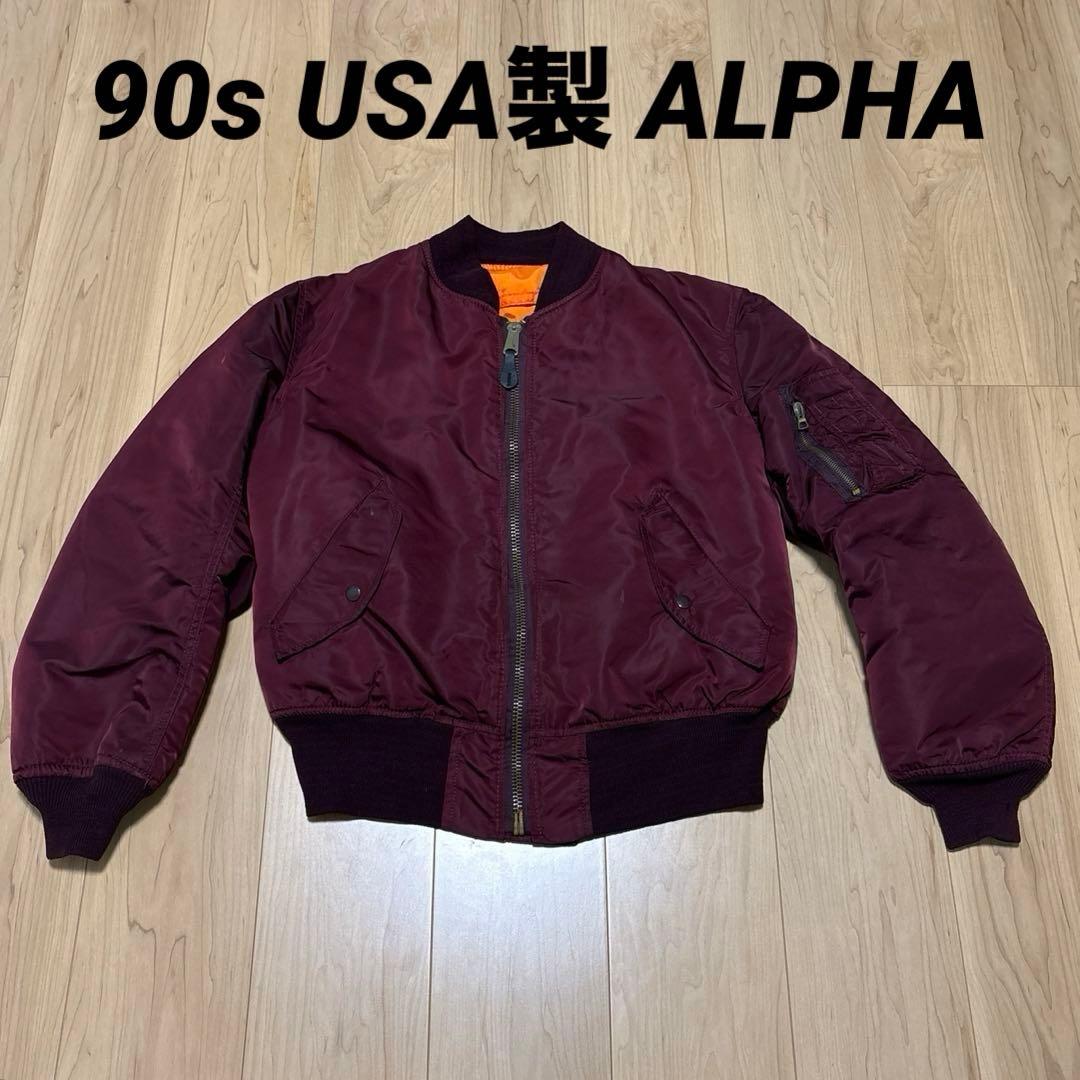 希少カラー】90s USA製 ALPHA MA-1 ボルドー ワインレッド M - メルカリ