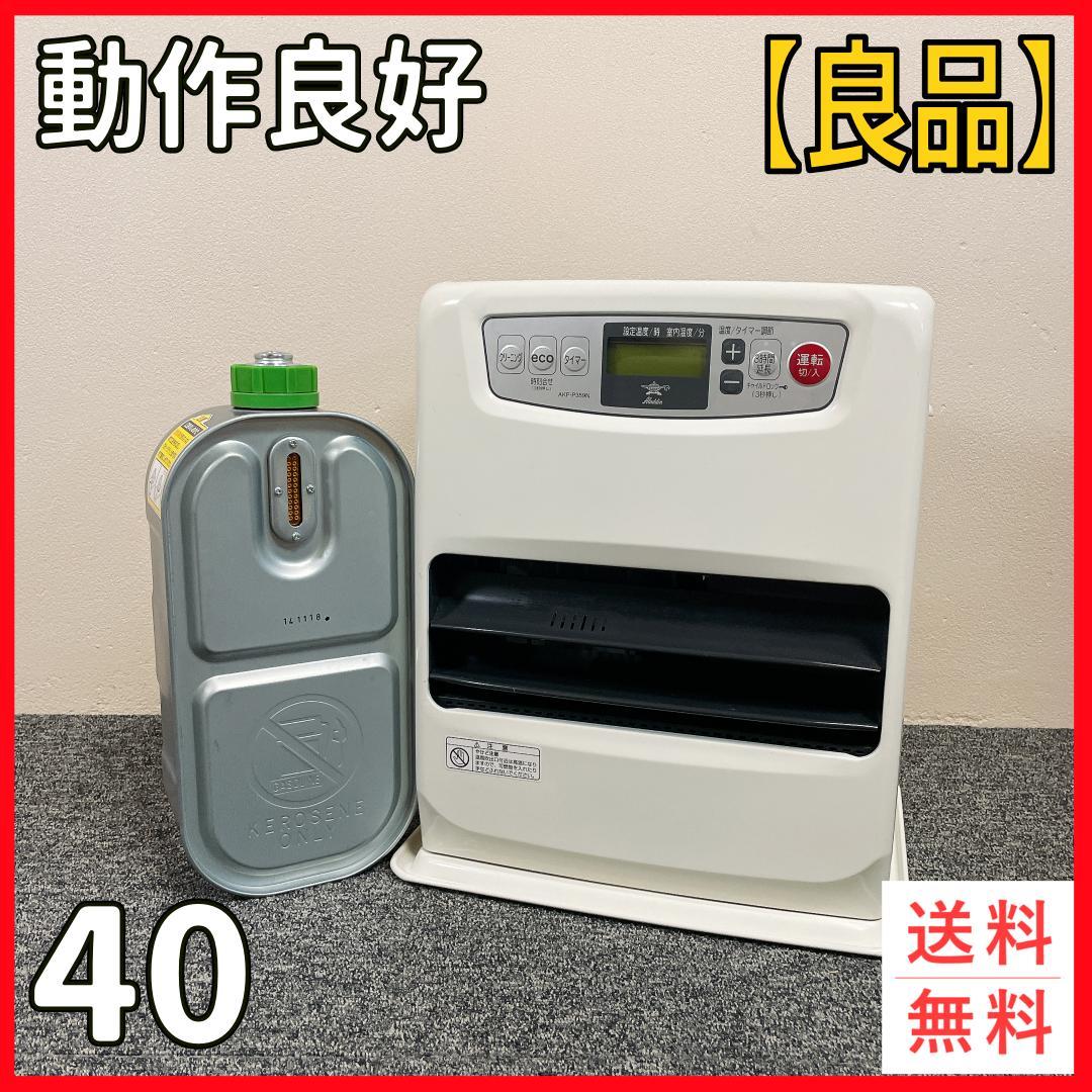 アラジン　石油ファンヒーター AKF-P359N　14年製 リコール情報： 製品安全ガイド