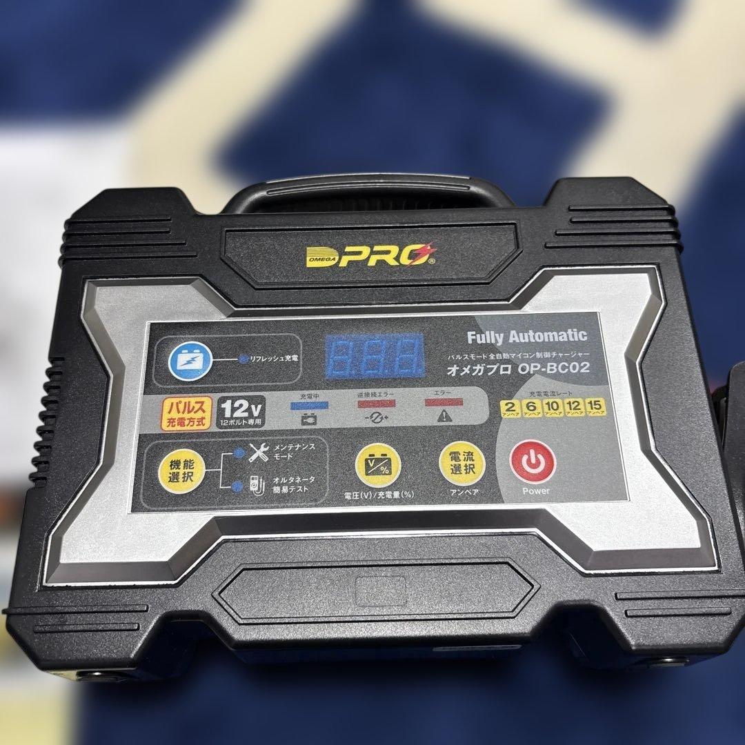 オメガプロ全自動バッテリーチャージャーOP-BC02 - メルカリ