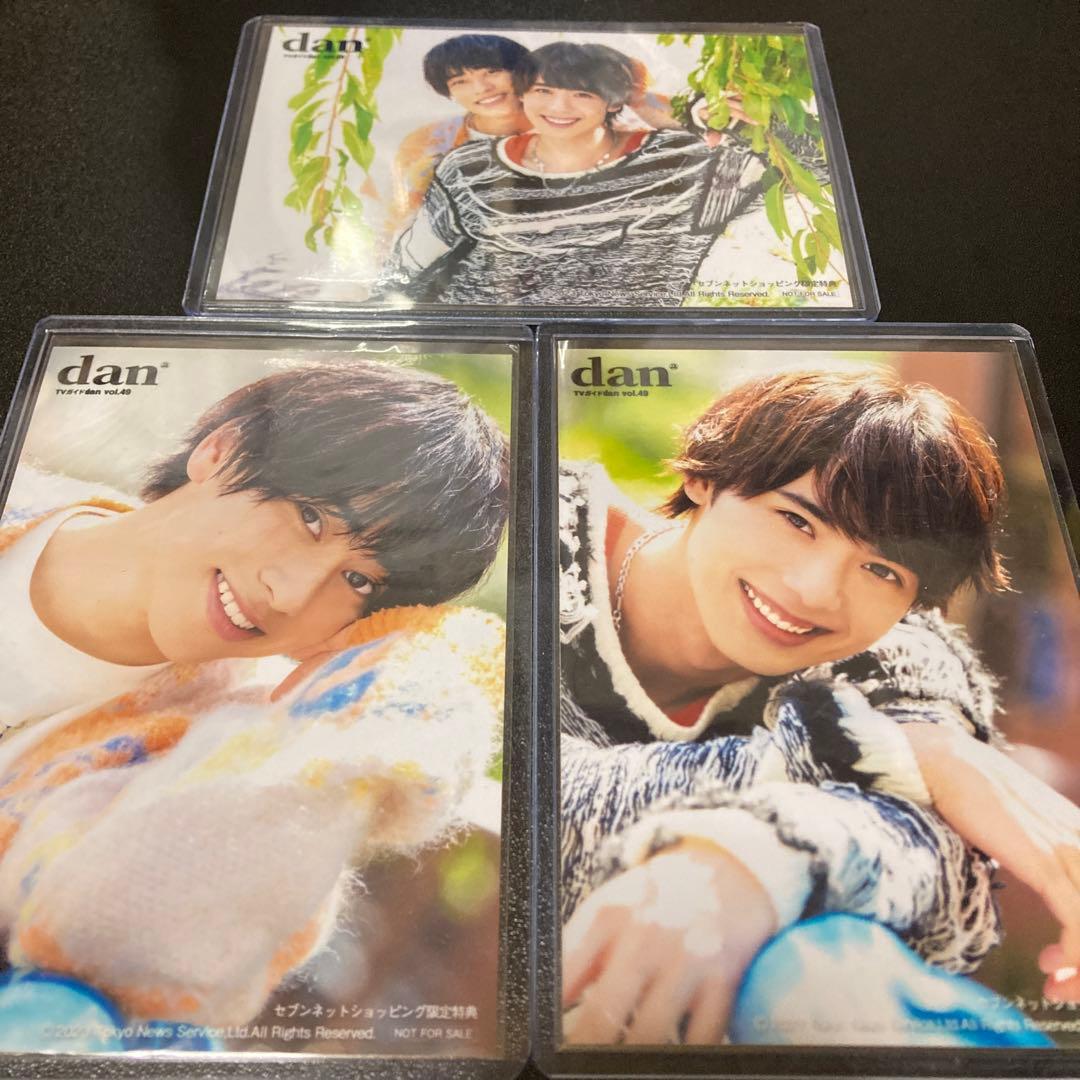 本島純政　藤林泰也　生写真　3枚セット　TVガイドdan.49 セブンネット特典 TVガイドdan［ダン］vol.49 | TOKYO NEWS マガジン＆ムック