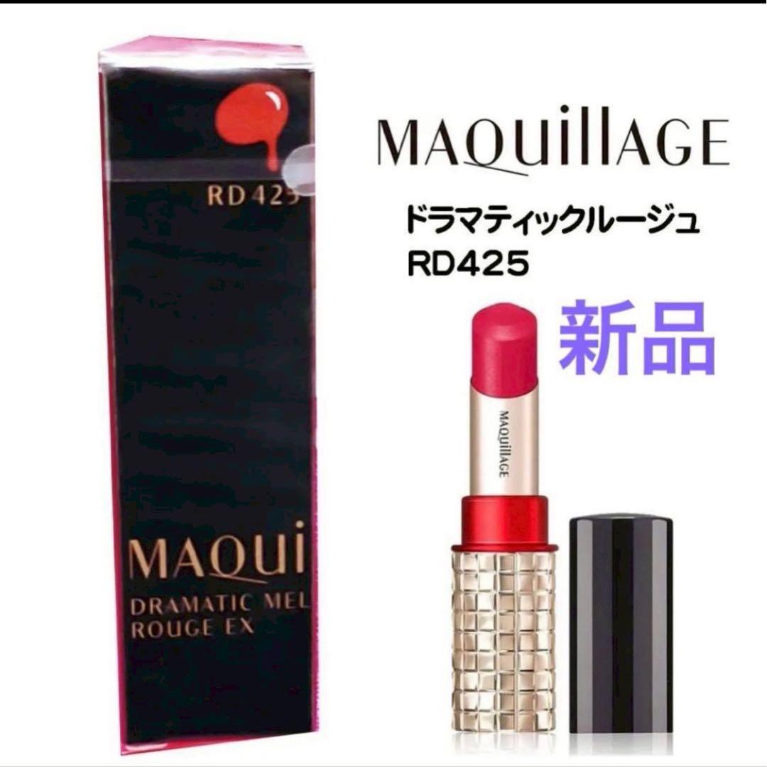 マキアージュ ドラマティックルージュ RD425 - メルカリ