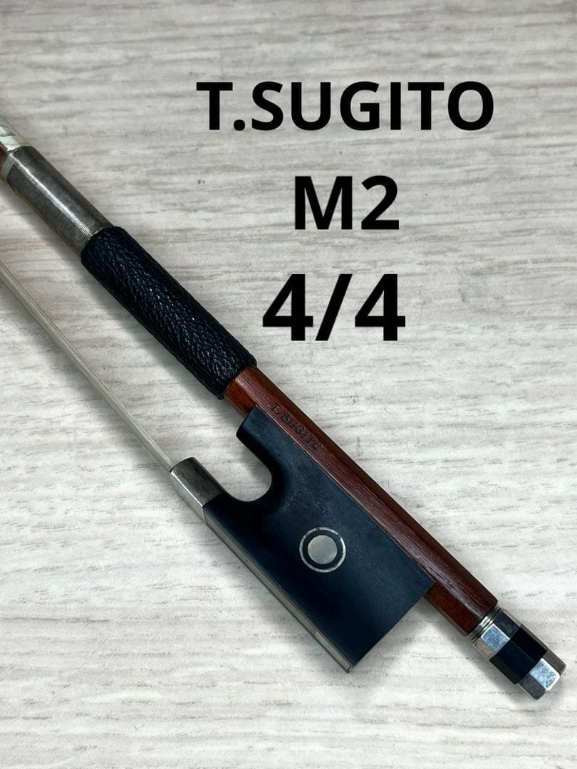 ラベル有⭐️】杉藤マイスターバイオリン弓 M2 4/4 T.SUGITO - メルカリ
