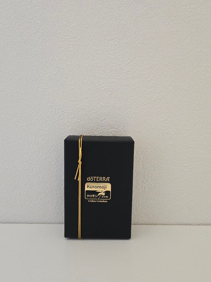ドテラ クロモジ 2.5ml エッセンシャルオイル 限定商品 新品未開封