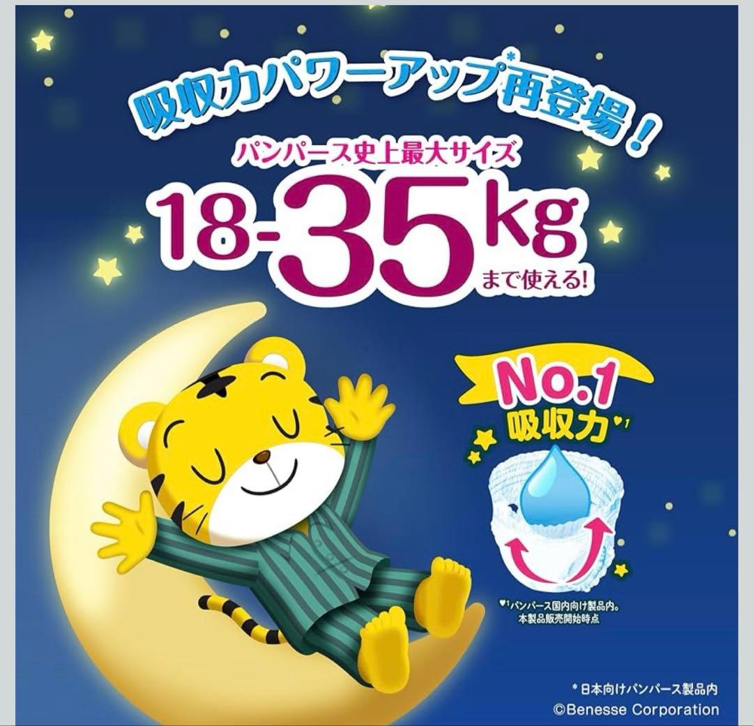 Pampers XXXL スーパービッグ 20枚×9 180枚 - メルカリ