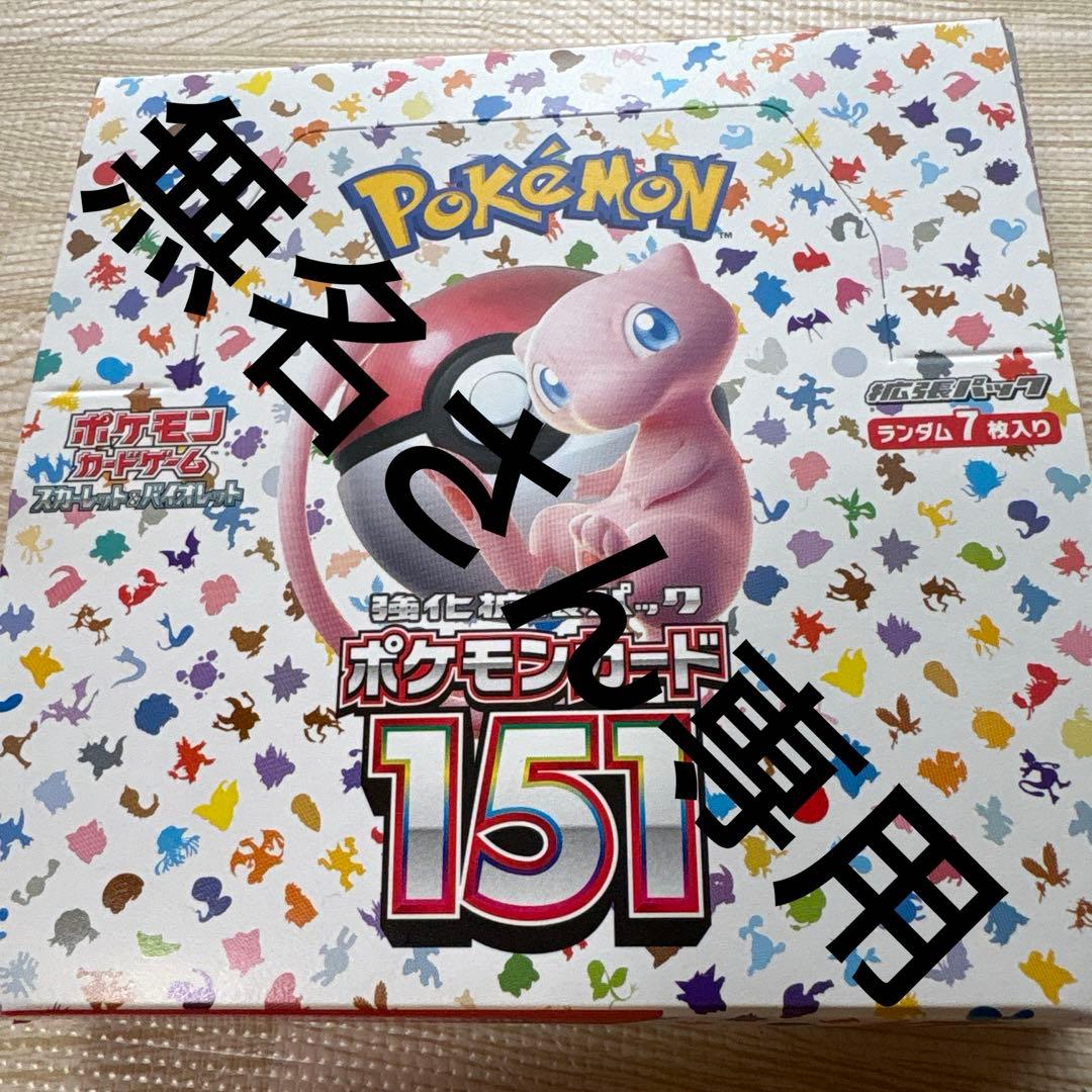 ポケモンカード151 マリオピカチュウ：ポケモンカードゲームXY BREAK マリオピカチュウ