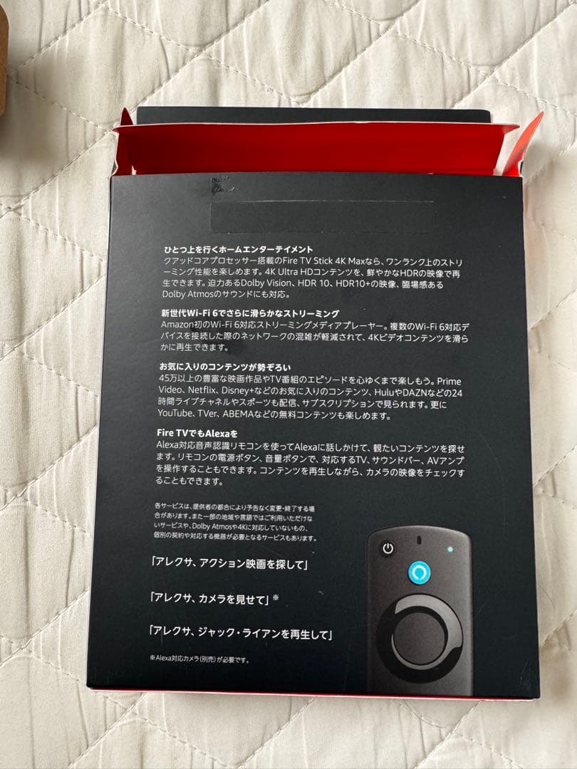 Amazon FireTVStick 4K Max（Wi-Fi6対応モデル） 開封し一度接続しま