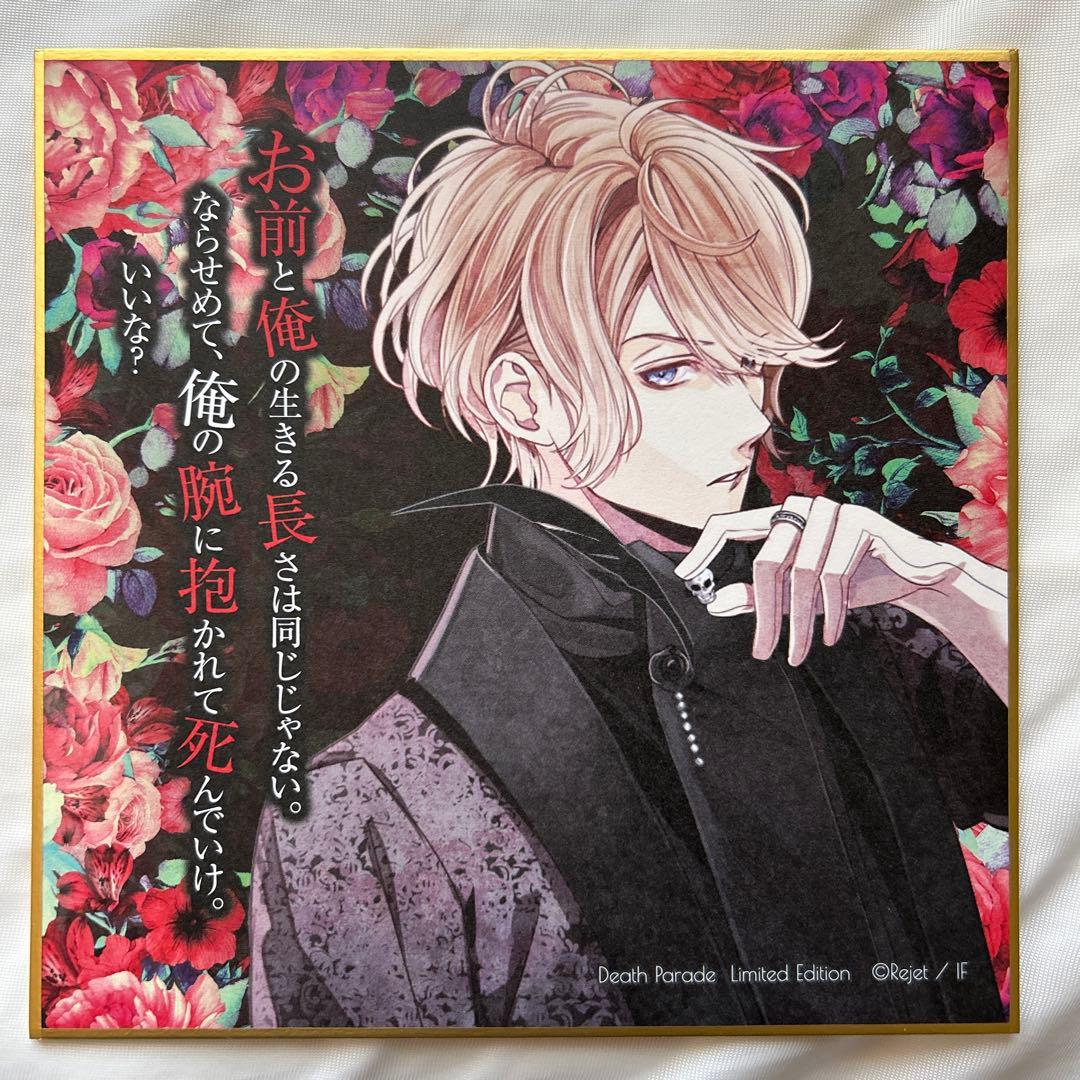 DIABOLIK LOVERS ディアラバ 逆巻シュウ - メルカリ