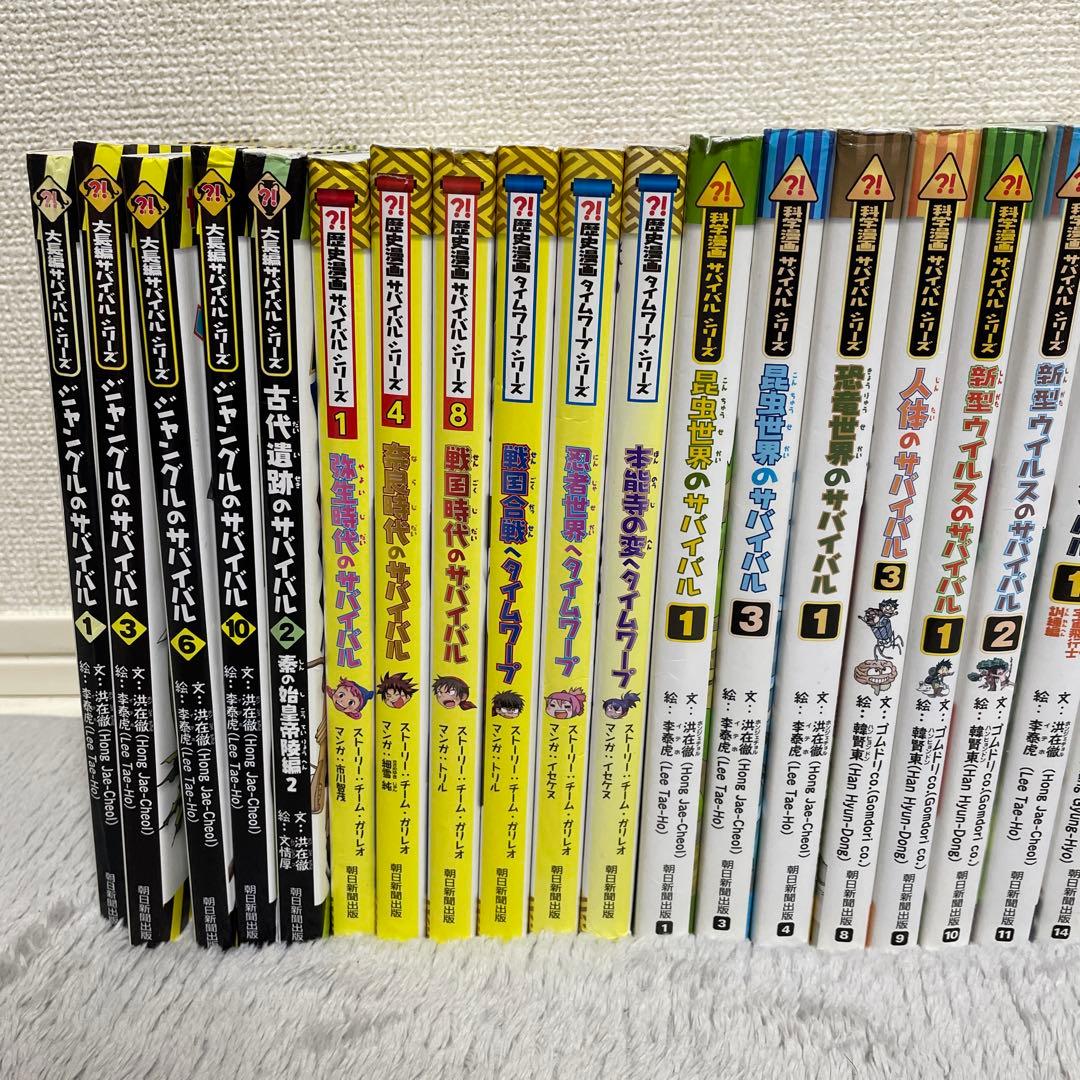 科学漫画サバイバルシリーズ 40冊セットの通販はau PAY マーケット