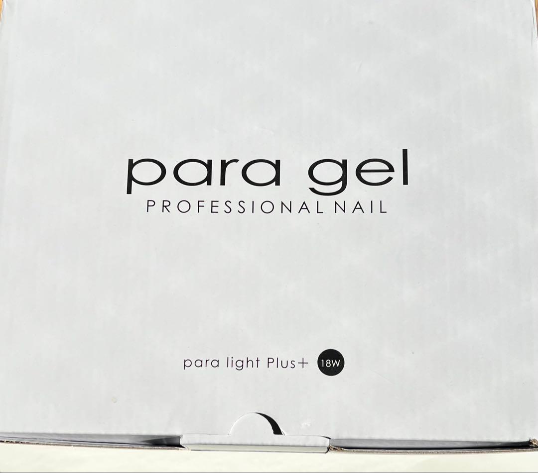 新品para gelパラジェルネイルライトplus+ ジェルライト18w パラジェル LEDパラライトPLUS+ | すべての商品 | | para gel
