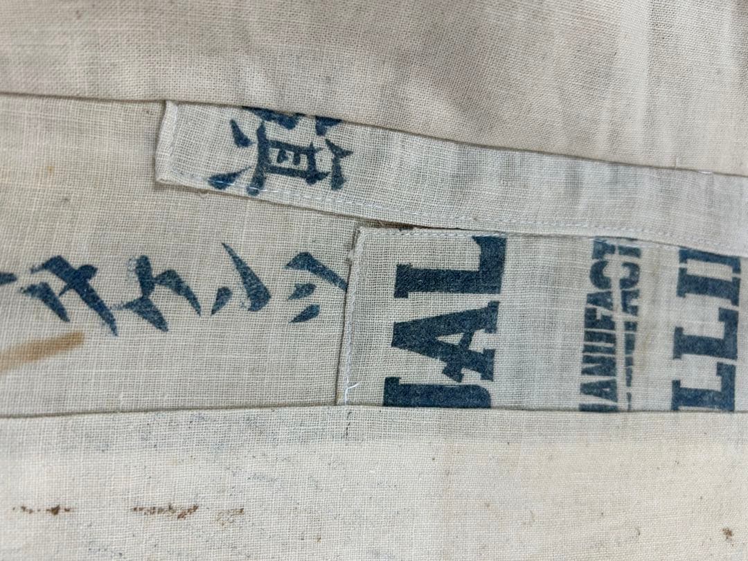 ジ*ョ様 古布リメイク粉袋リメイクゆったりパンツ - メルカリ