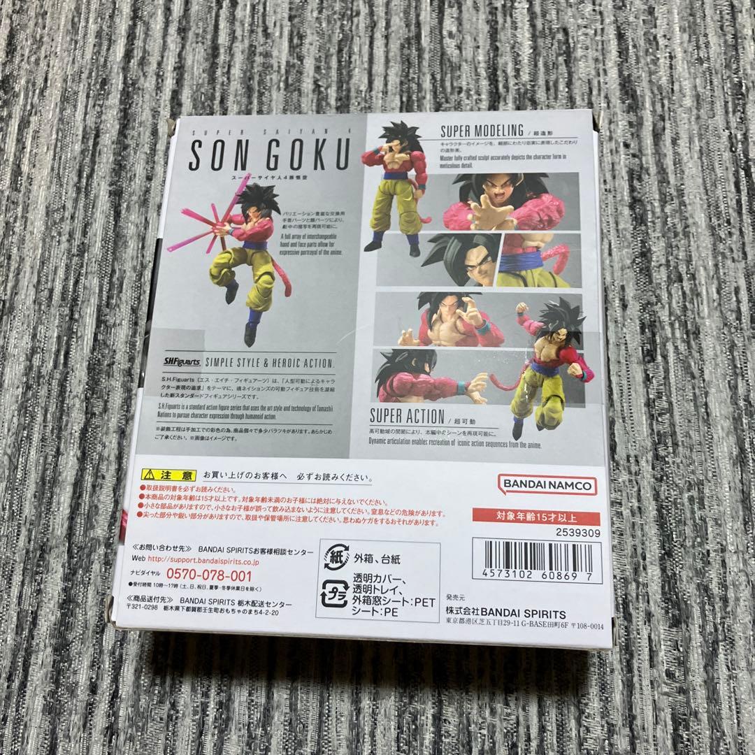 S.H.Figuarts スーパーサイヤ人4 孫悟空　ドラゴンボールGT