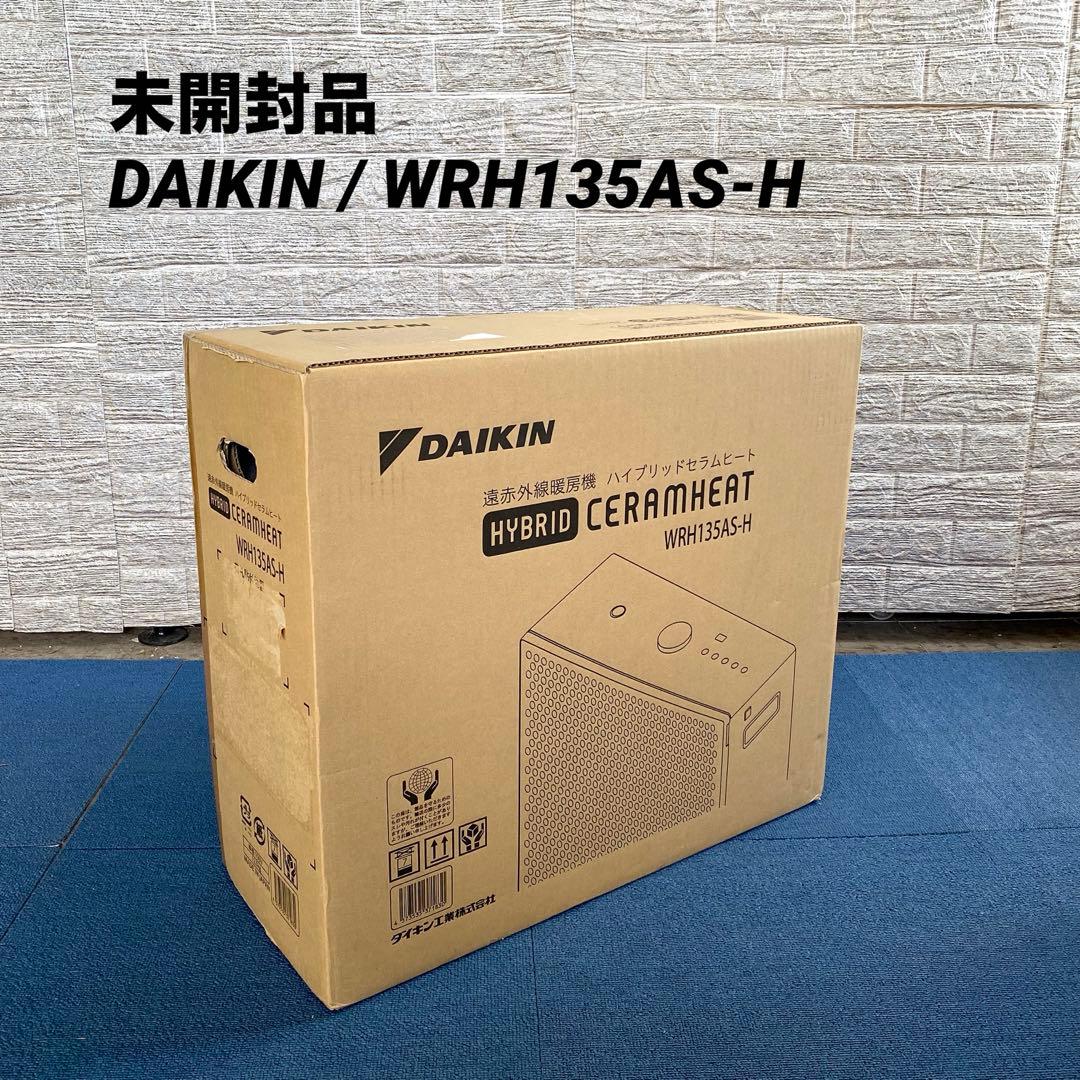 未開封品 DAIKIN WRH135AS-H ハイブリッドセラムヒート セラムヒート ダイキン WRH135AS-H 遠赤外線ハイブリッドファン