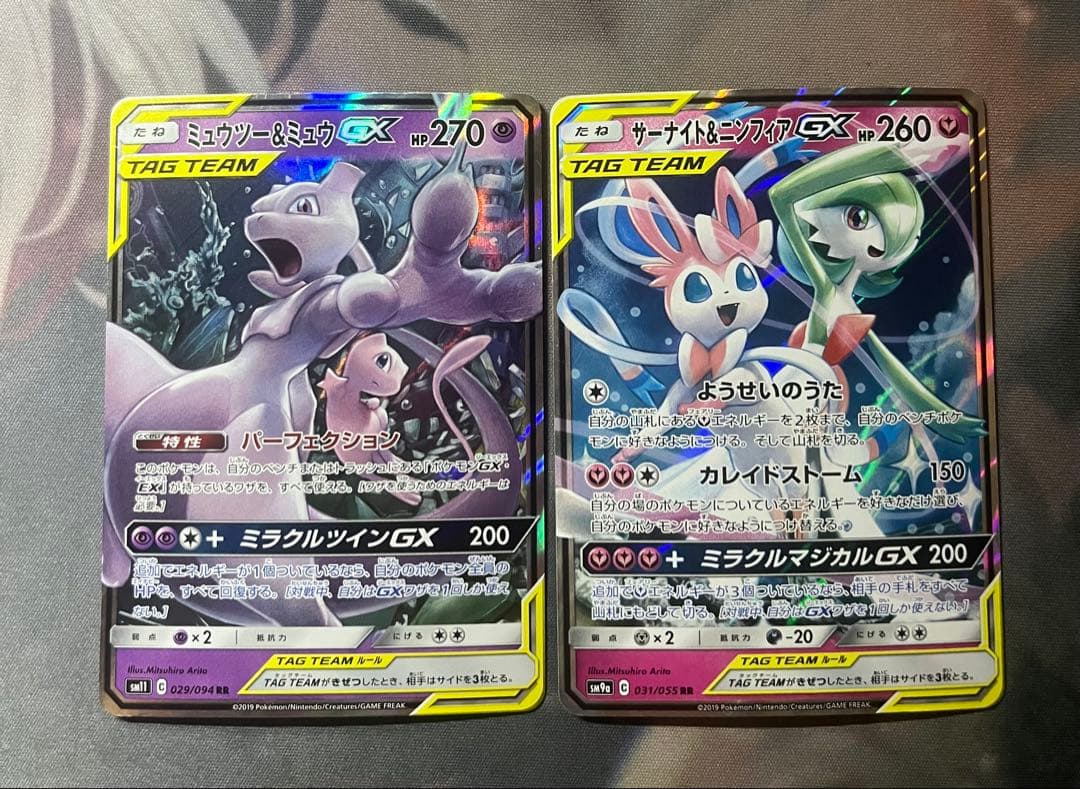 ポケモンカード ミュウツー＆ミュウGX RR サーナイト＆ニンフィアGX RR