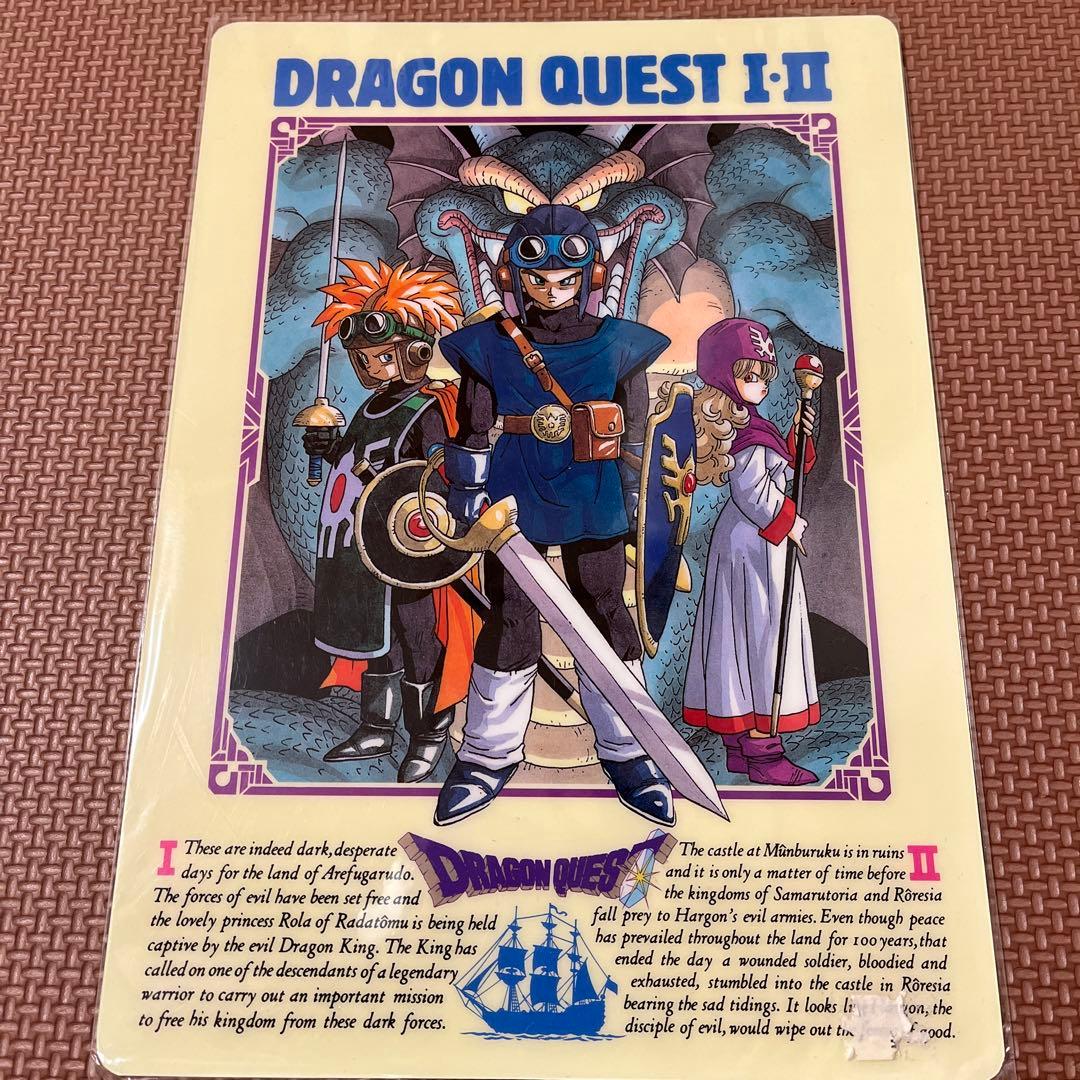 セール・お値下げ可】ドラゴンクエスト ドラクエ Ⅰ Ⅱ 下敷 下敷き