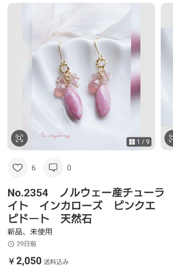 ひみこひめページ