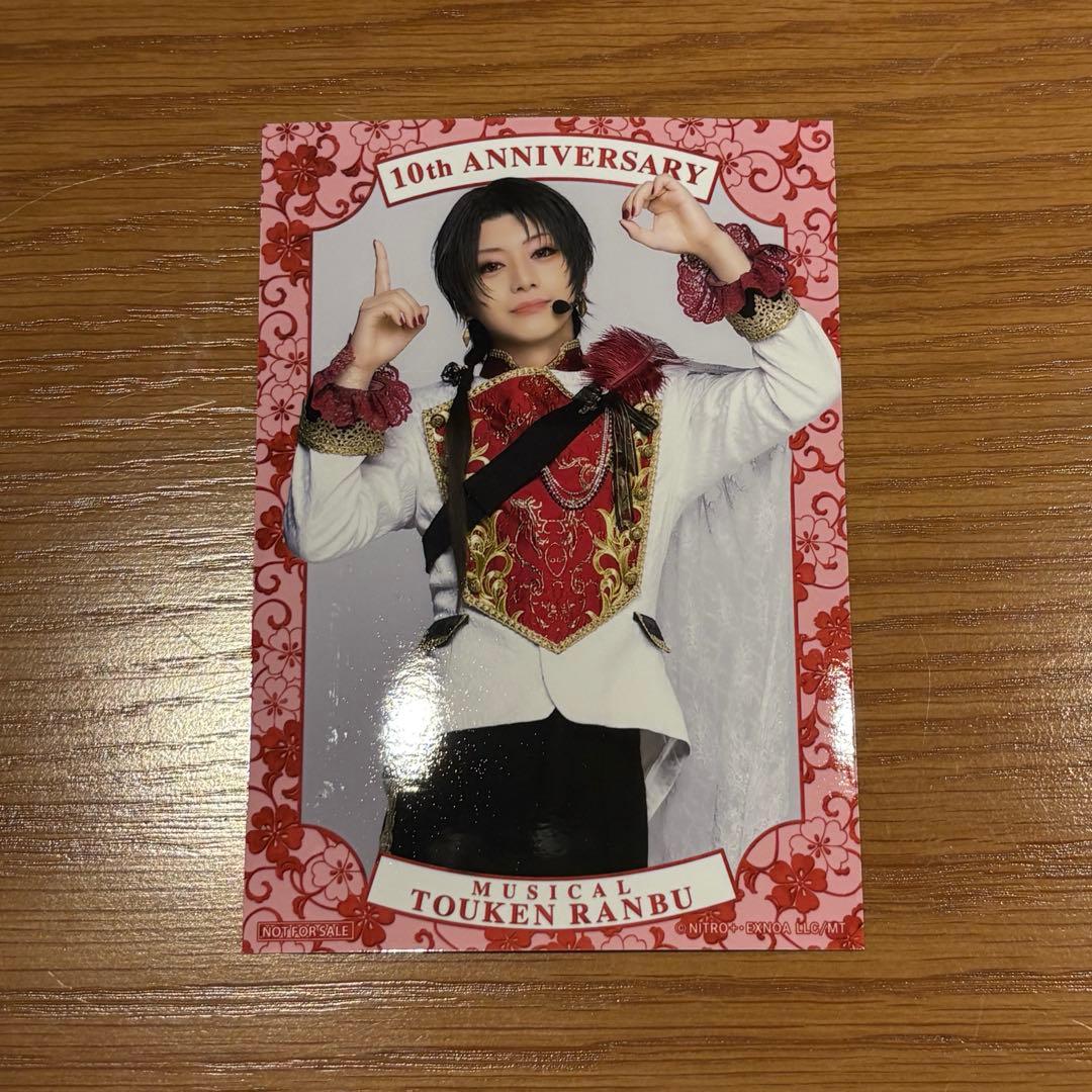 刀ミュ シブツタ 十周年祝賀祭 衣装展 入場特典 ブロマイド 加州清光