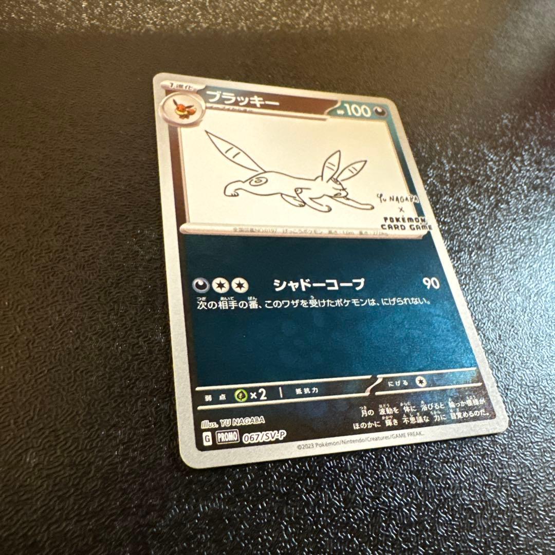 ブラッキー：YU NAGABA × ポケモンカードゲーム PROMO SV-P… - メルカリ