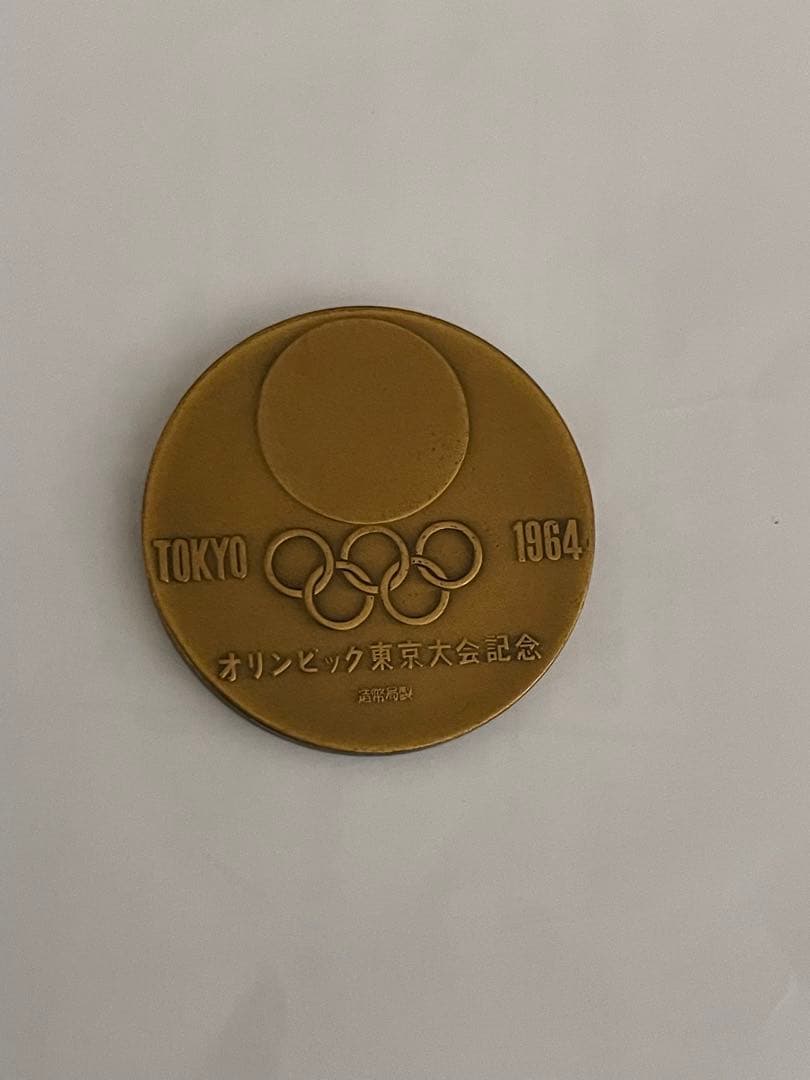 金銀銅セット]1964年 東京オリンピック記念メダル 造幣局 - メルカリ