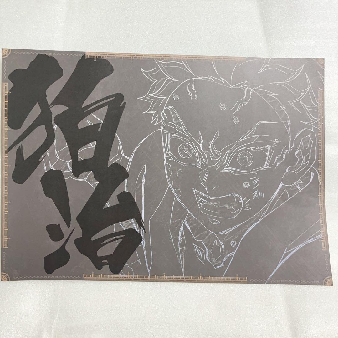 鬼滅の刃 ランチョンマット 狛治 - メルカリ