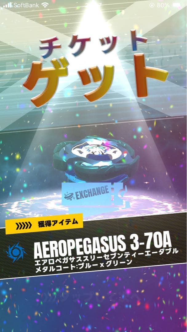 エアロペガサス3-70Aメタルコートブルー＆グリーン レアベイゲットバトルに新レアベイ「エアロペガサス3-70A ダブルメタル