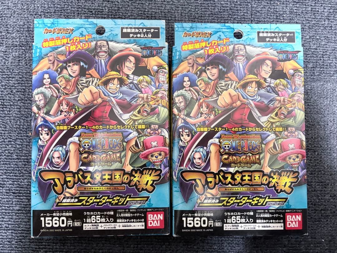 絶版 未開封 ワンピース カードゲーム アラバスタ王国の決戦