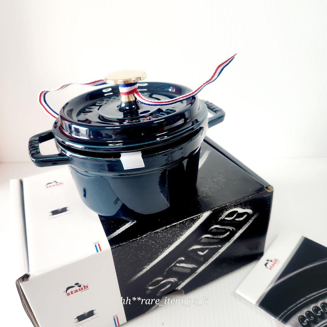 フォロワー様引5%済】ストウブ ココットラウンド 14 ラ・メール 真鍮