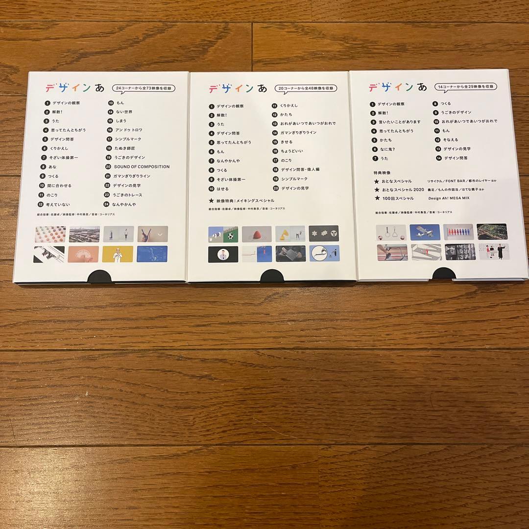 NHK デザインあ DVD 1・2・3 セット Eテレ - メルカリ