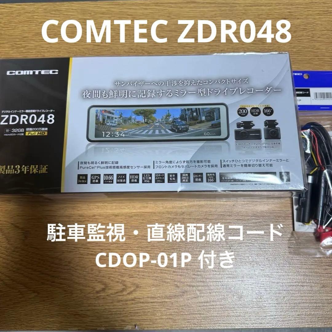 COMTEC ZDR048 コムテック ミラー型ドライブレコーダー 純正コード付 コムテック（Comtec） ZDR048 ミラー型 ドライブレコーダー ドラレコ