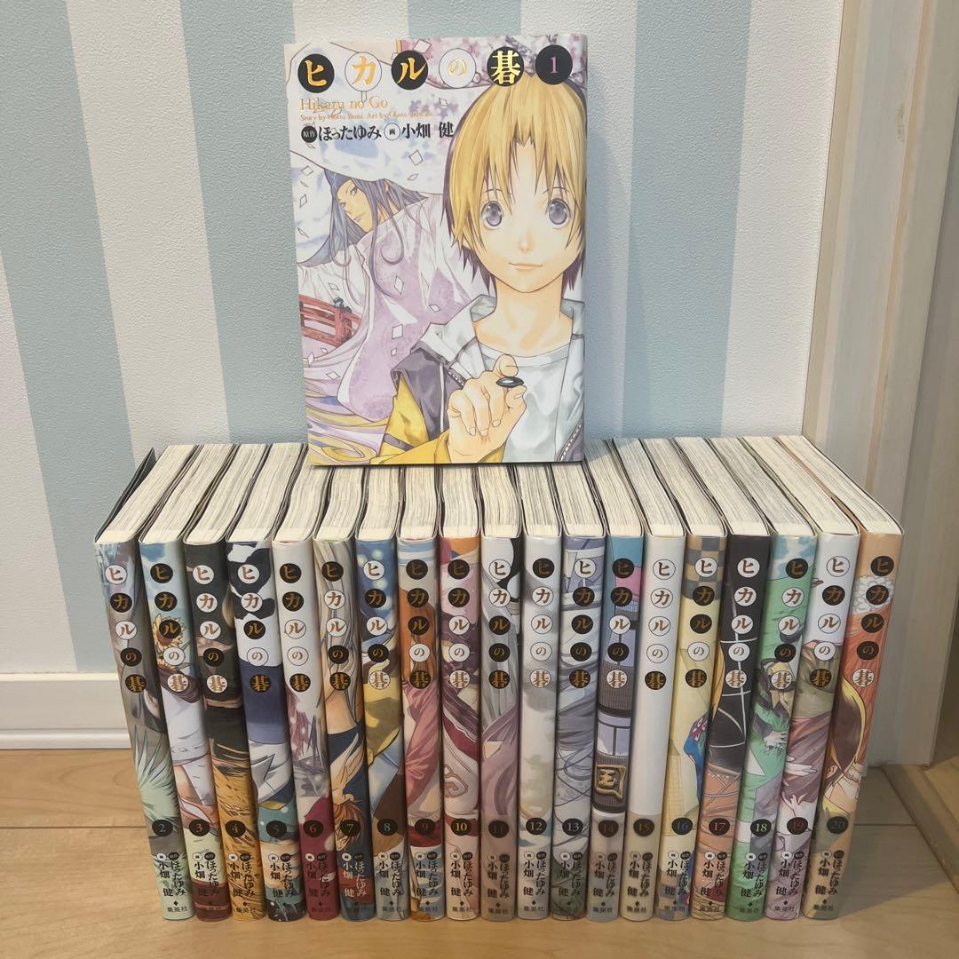 完全版　ヒカルの碁 全巻20セット ヒカルの碁 完全版 コミック 全20巻 完結セット 全巻セット : メル