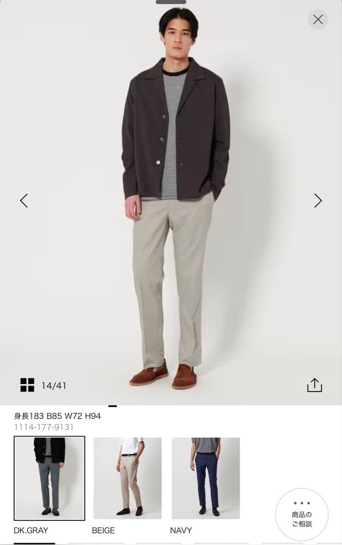 2025年購入 アローズ イージースラックス 洗濯可 サイズ46