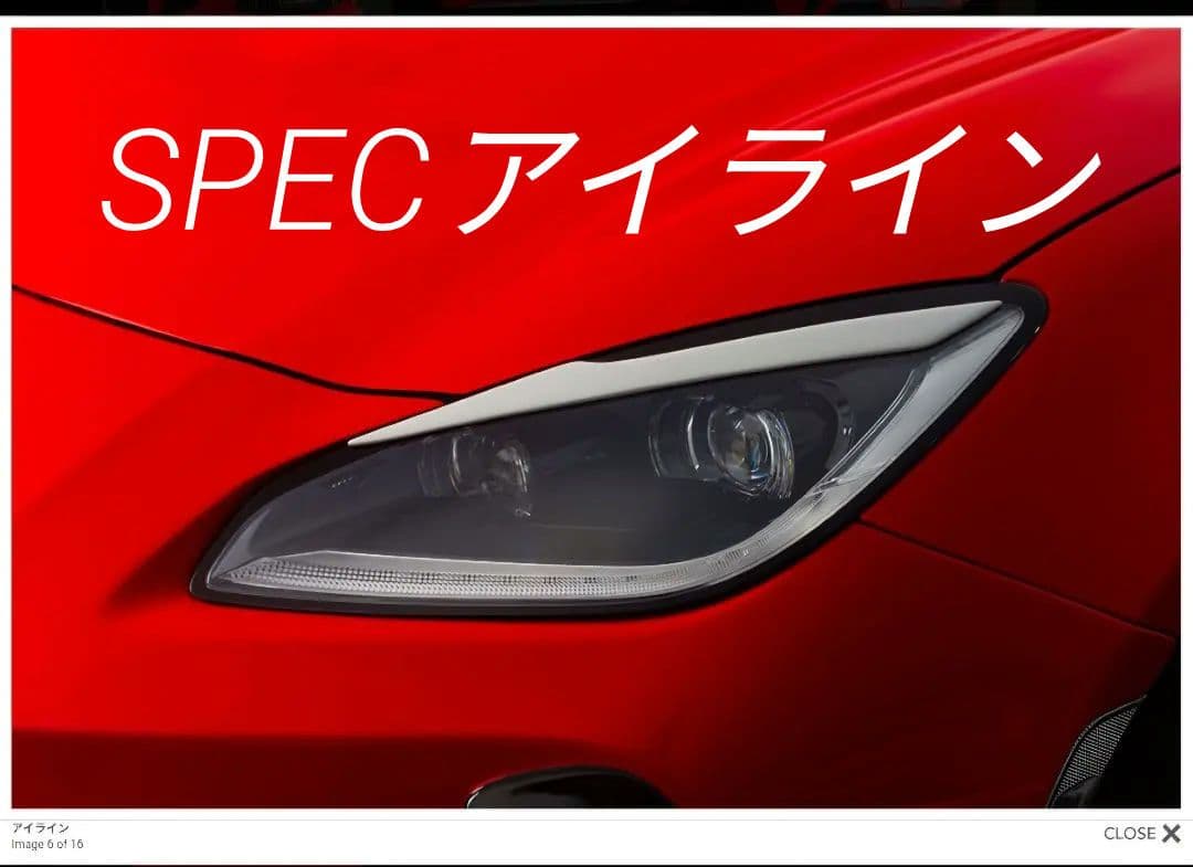 SPEC! アイライン　 GR86 BRZ ZN8 ZD8 アイライン【GR86 BRZ ZN8ZD8】 | Result Japan ONLINE SHOP