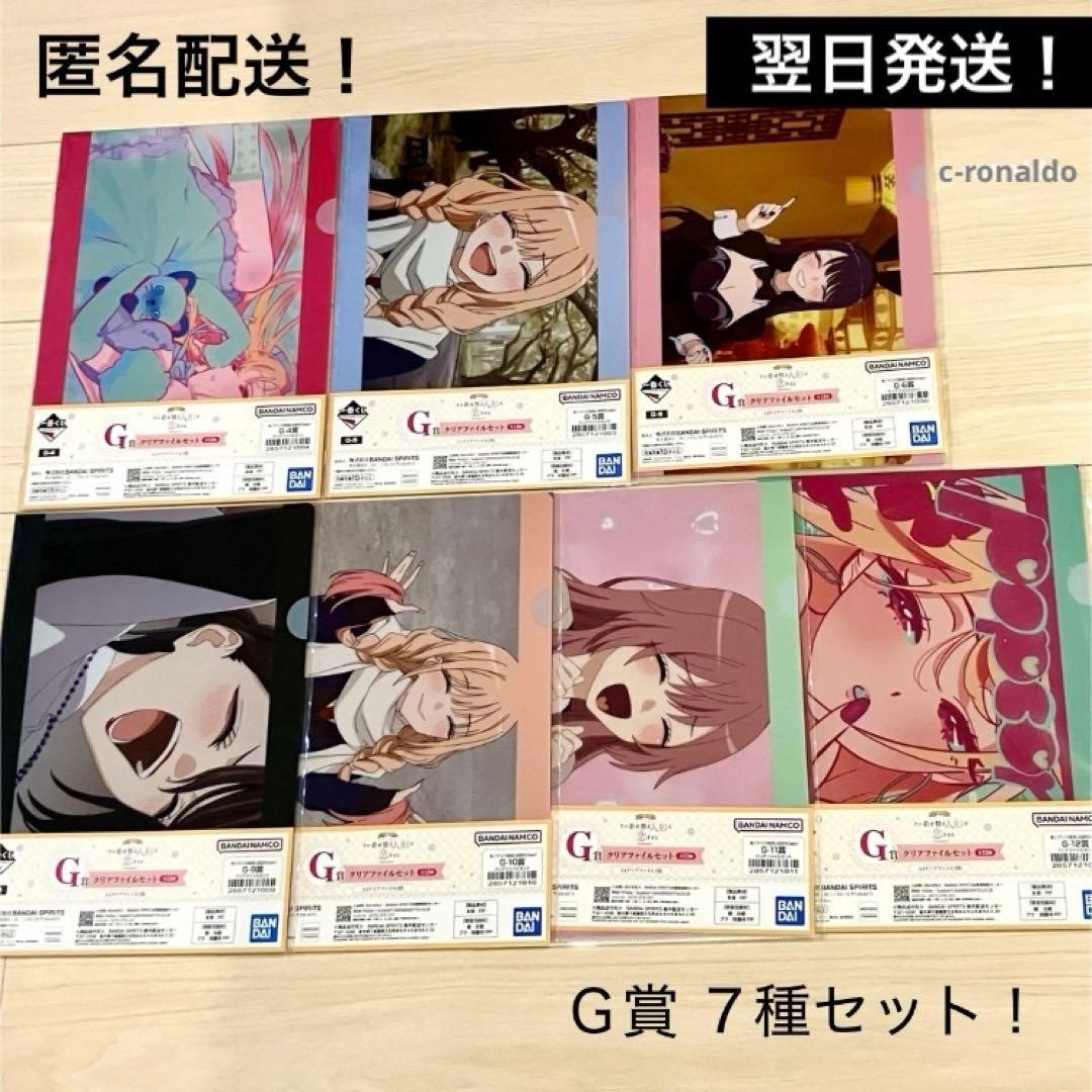 現物あり クリアファイル 喜多川海夢 着せ恋一番くじ その着せ替え人形