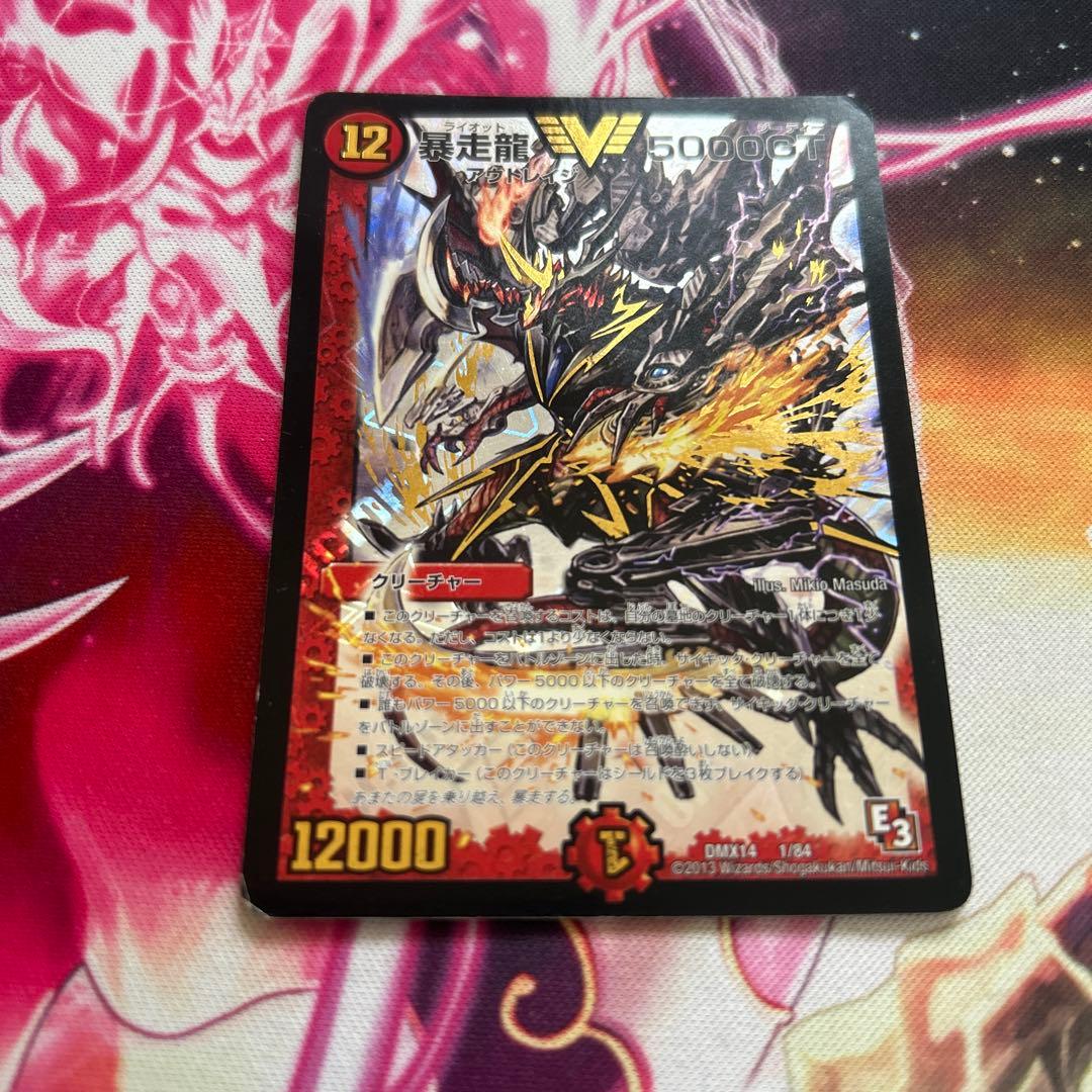 暴走龍 5000GT E3 初期 1枚 - メルカリ